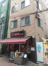 大口駅徒歩5分　あけぼの通り商店街沿いの1階路面中華料理店居抜き店舗物件